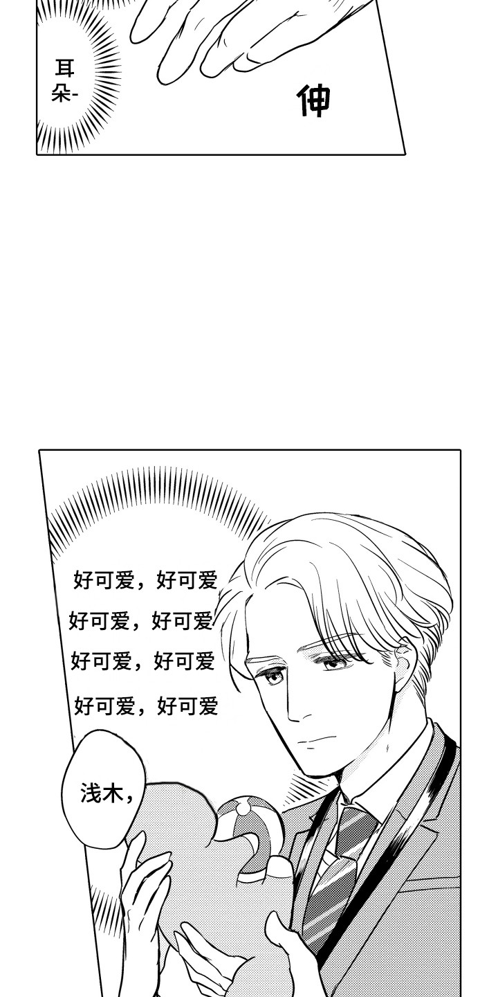 第1话2