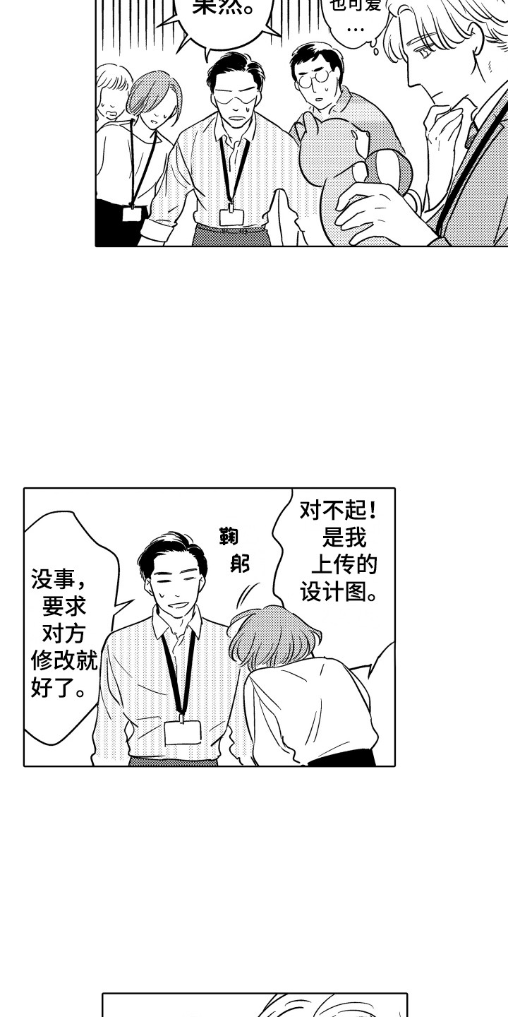 第1话7
