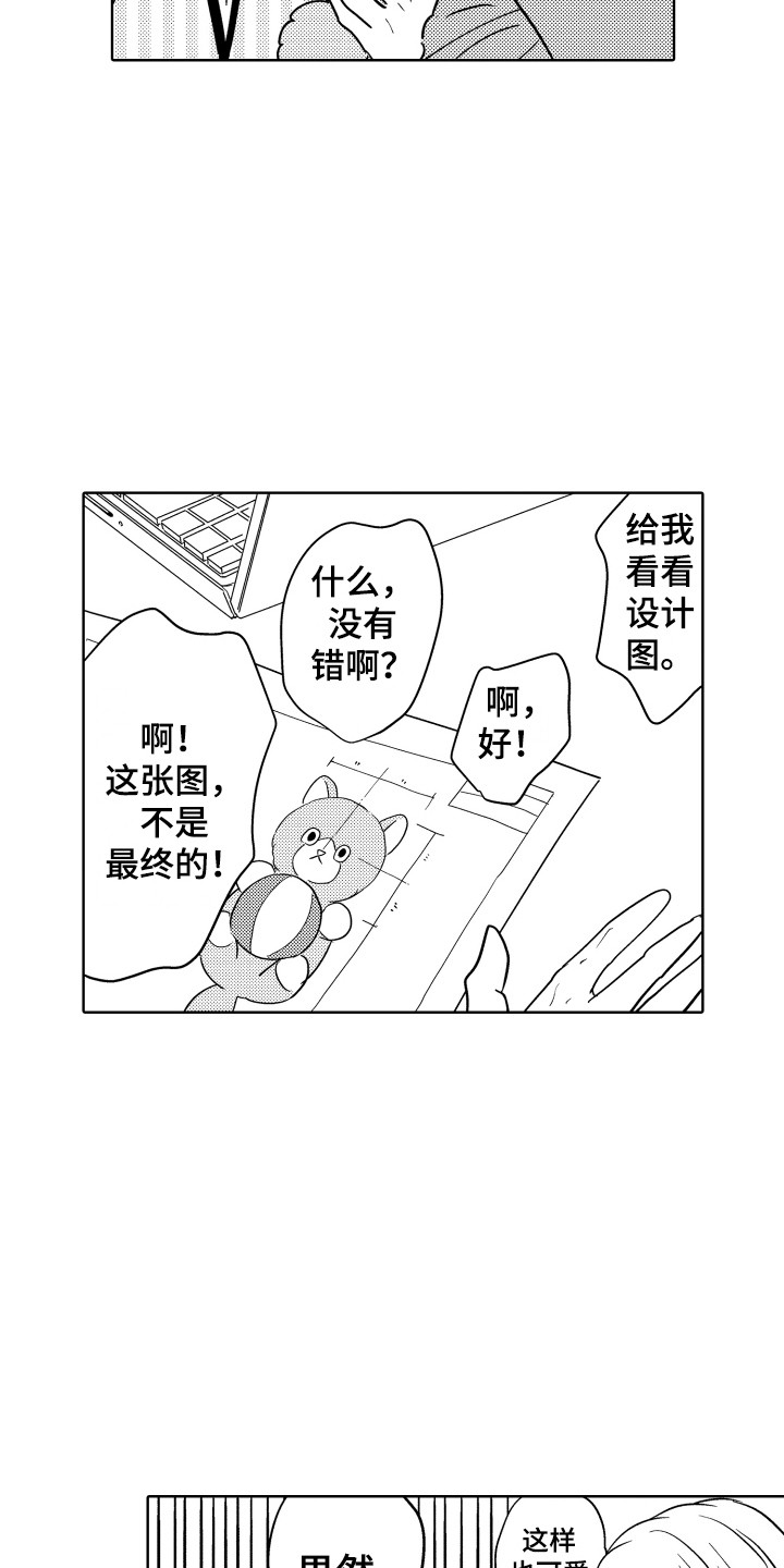 第1话6