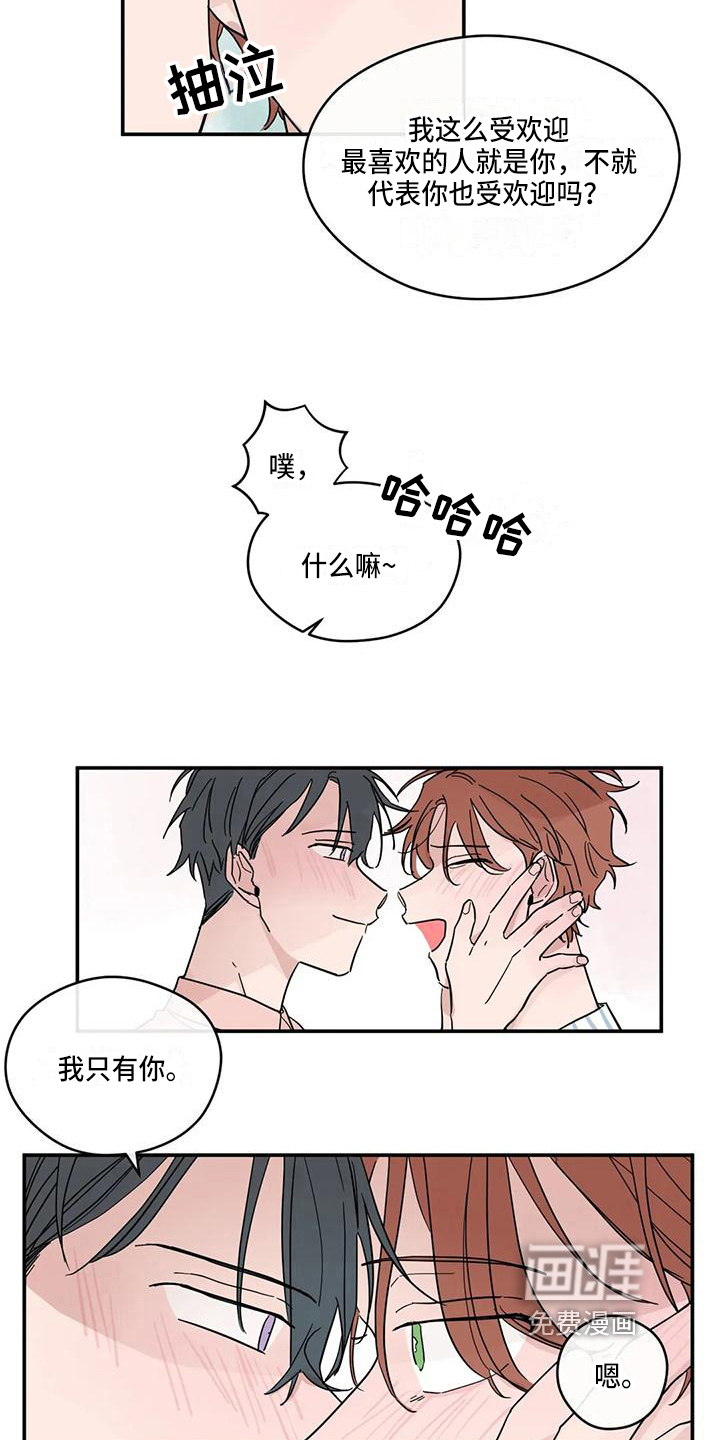 第34话7