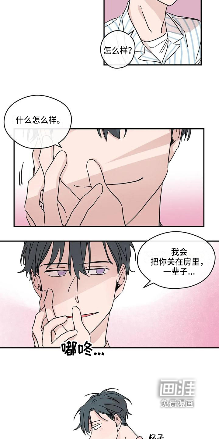第33话2