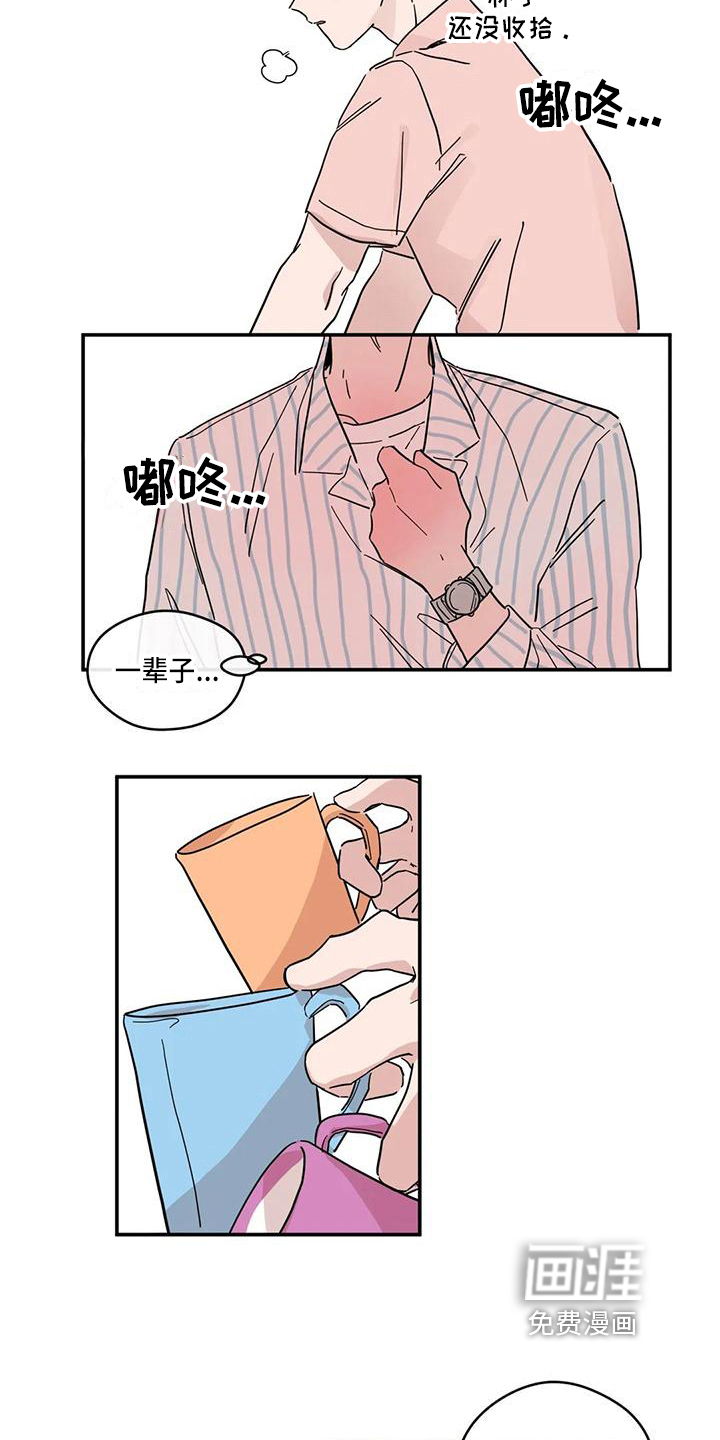 第33话3