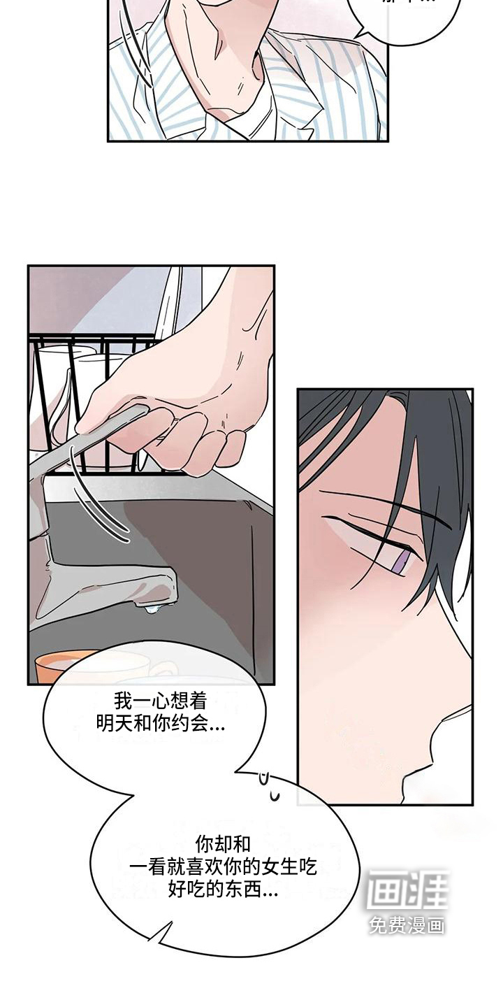 第33话5
