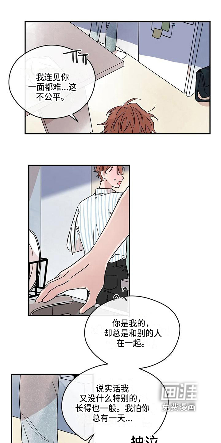 第33话6