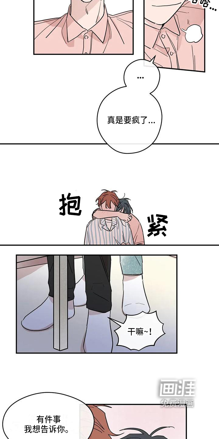 第33话9