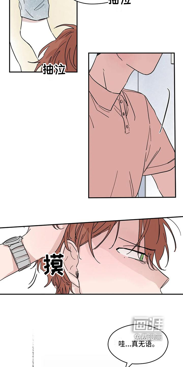 第33话7