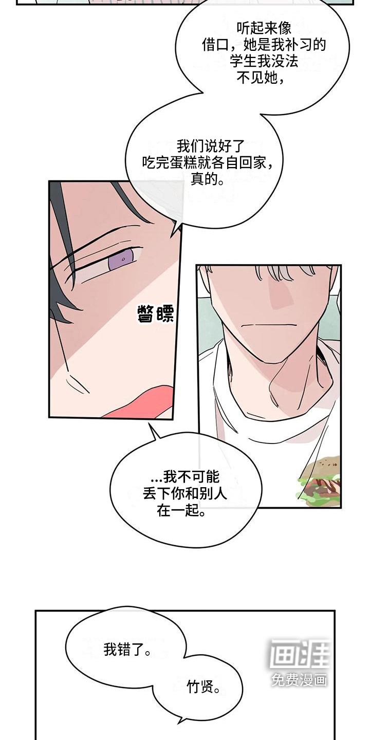 第31话5