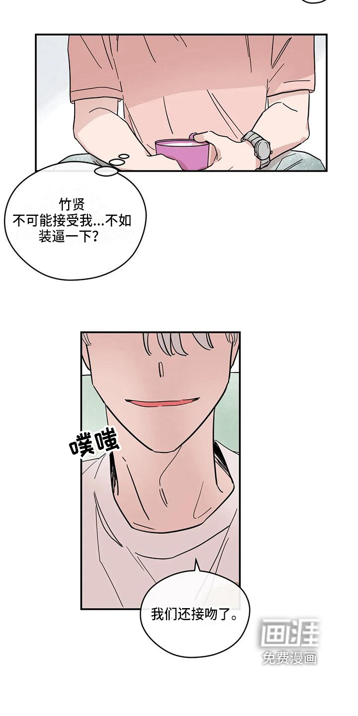 第31话8