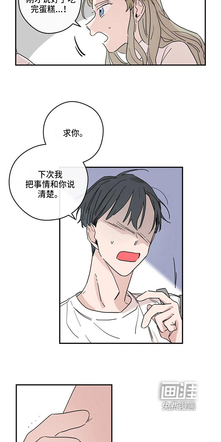 第27话3