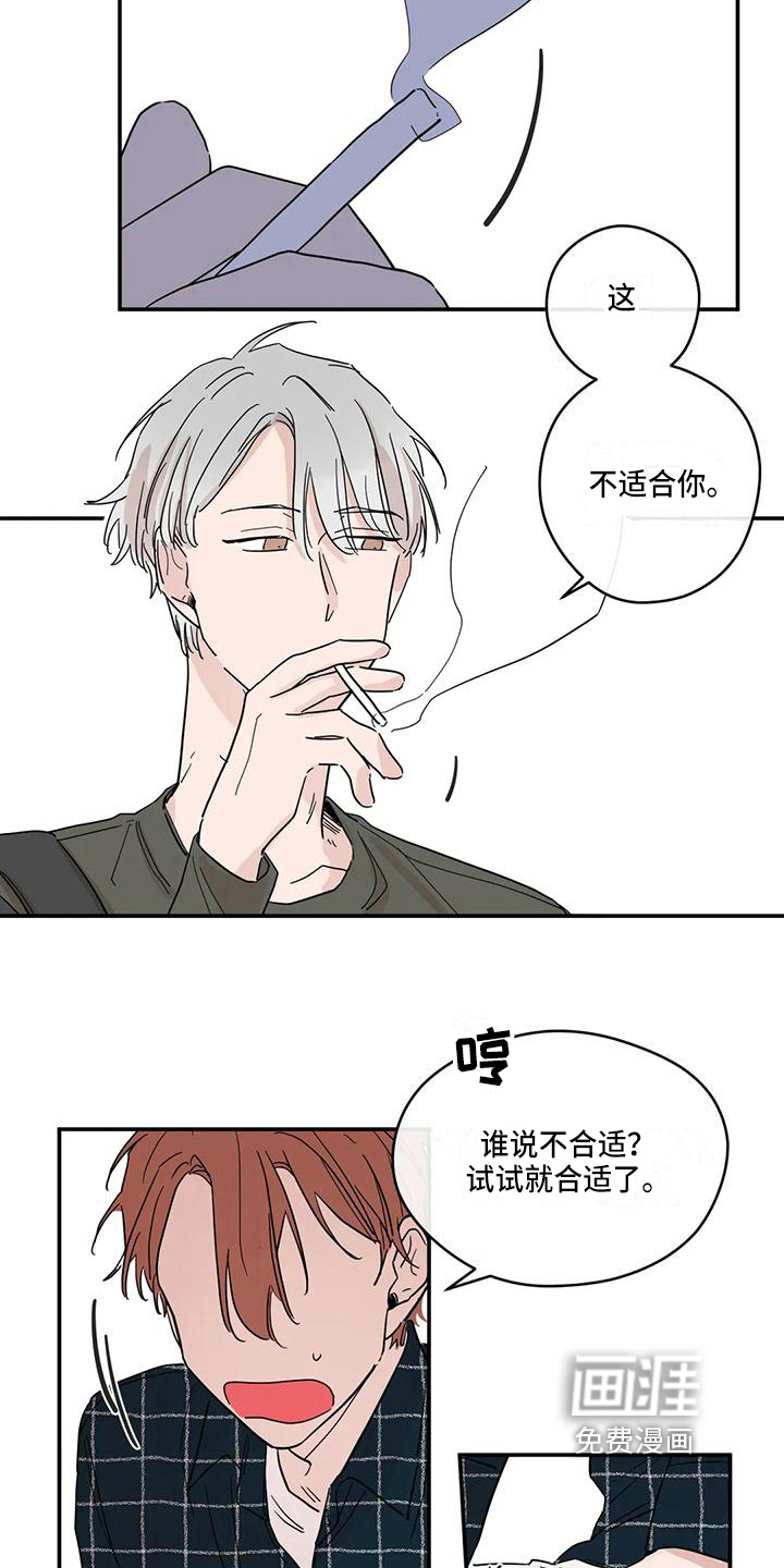 第26话9