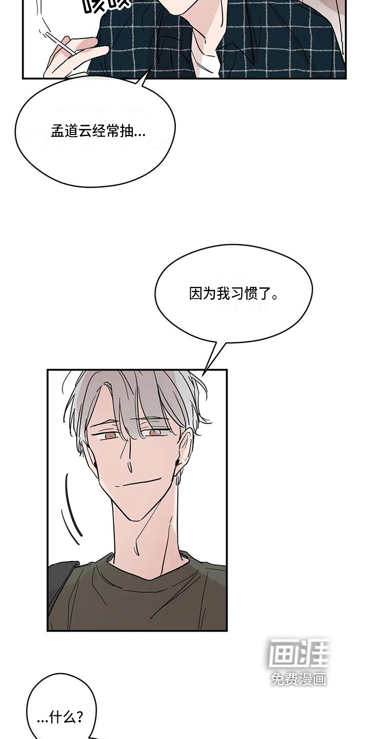 第26话7