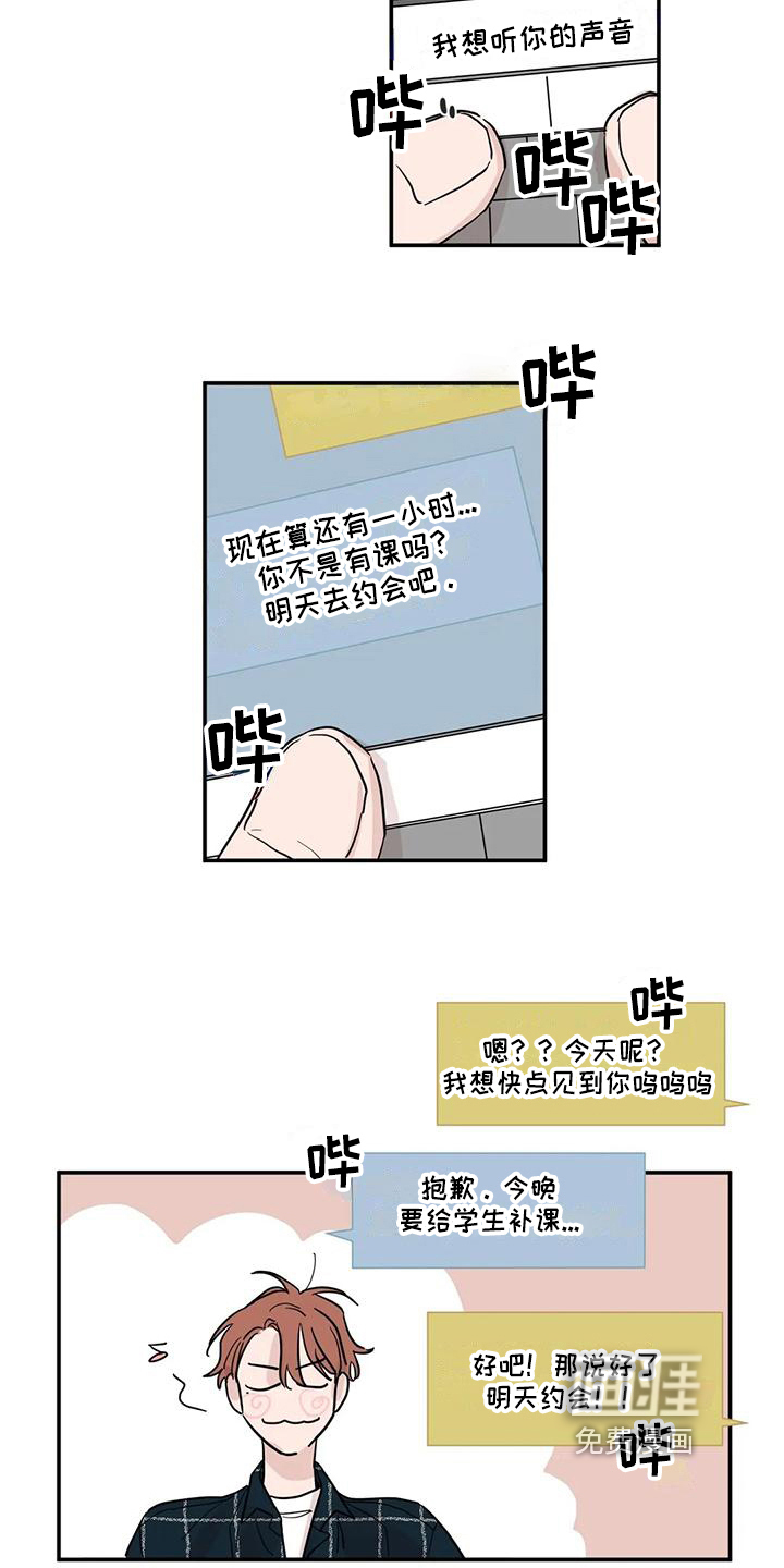第24话3