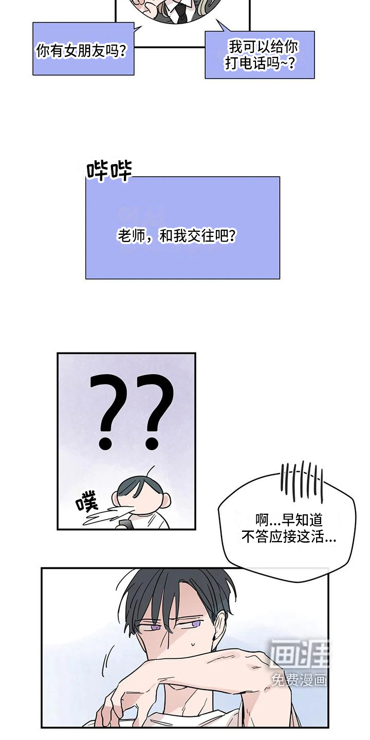 第23话2