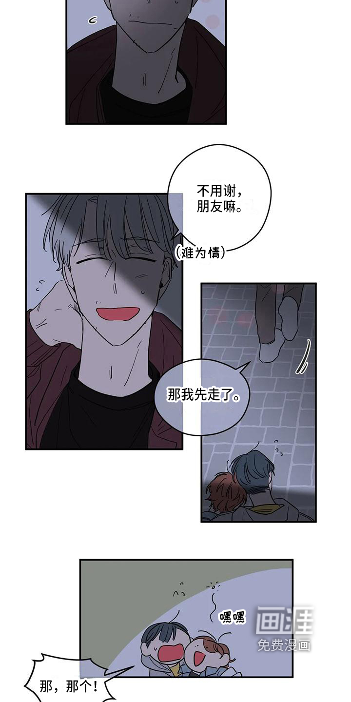 第21话4