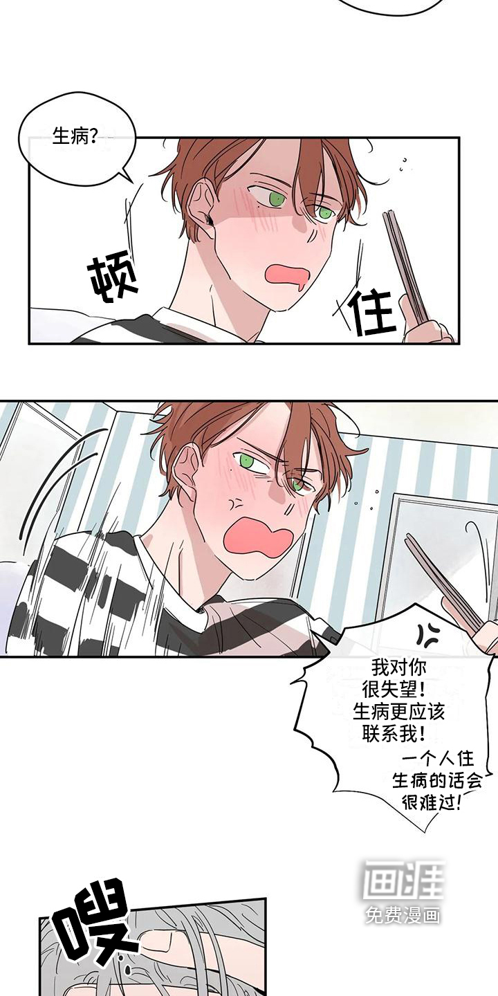 第19话4