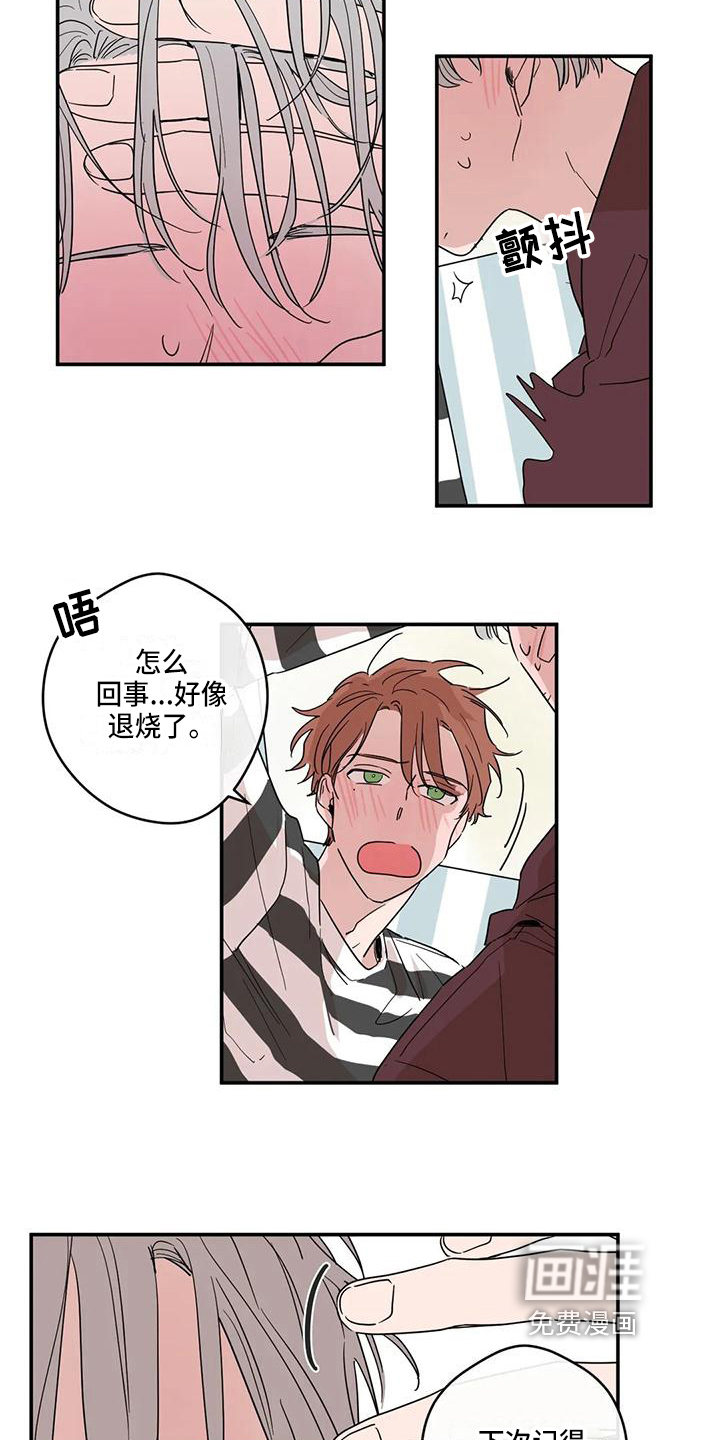 第19话5