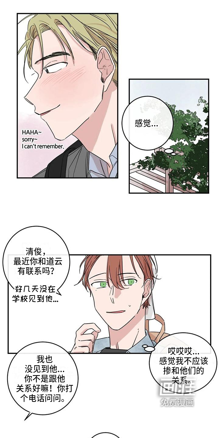 第17话5