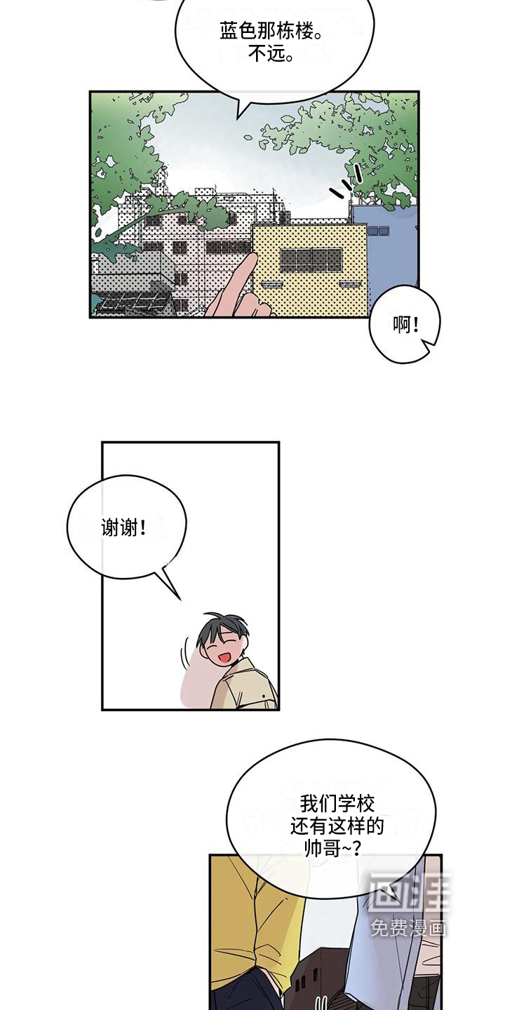 第11话8