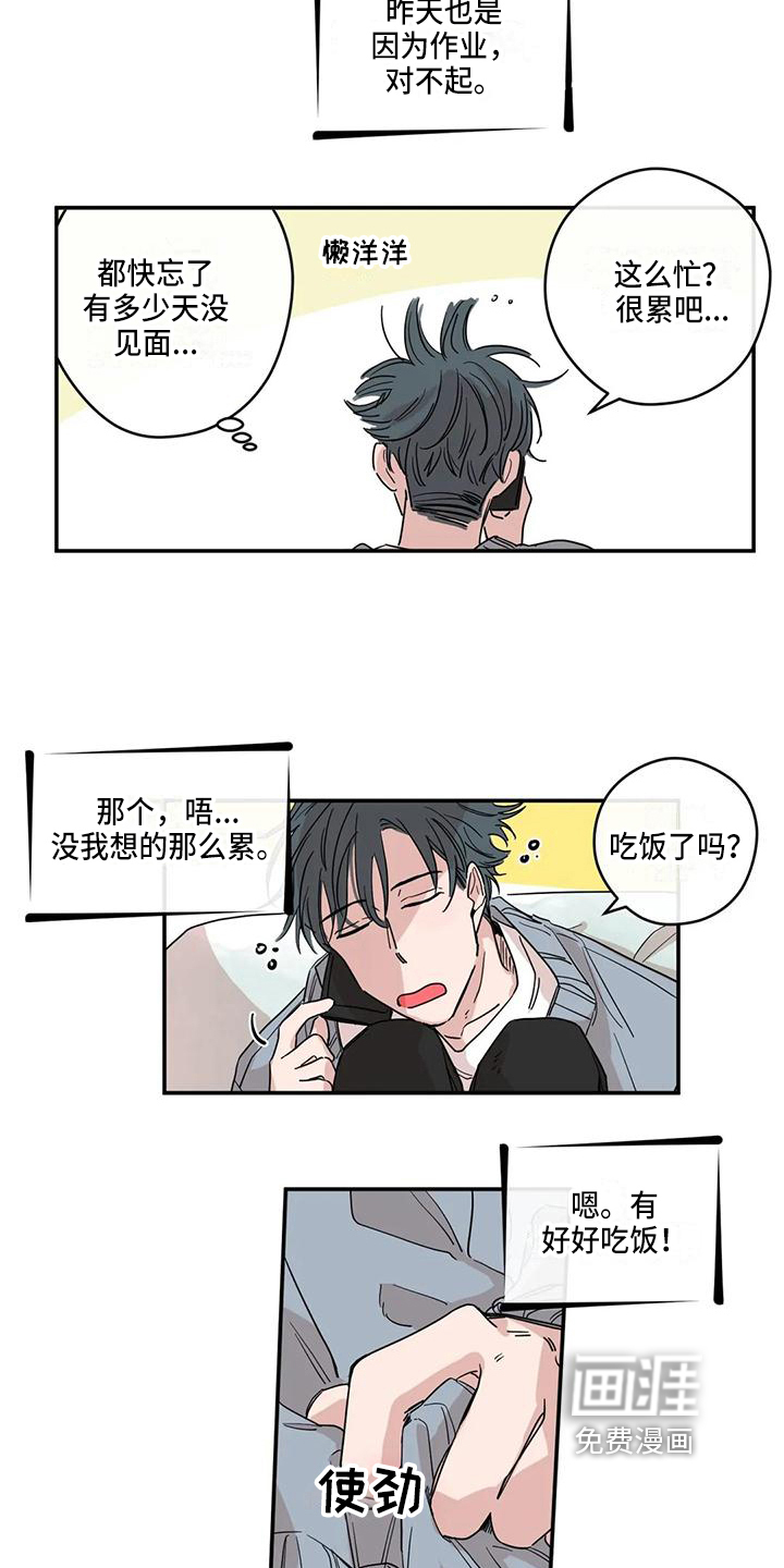 第11话3