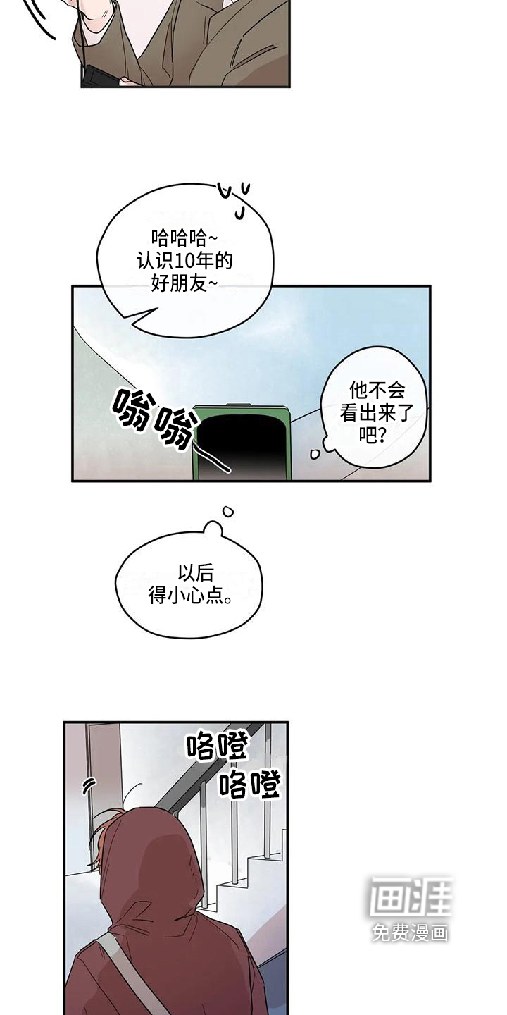 第10话2