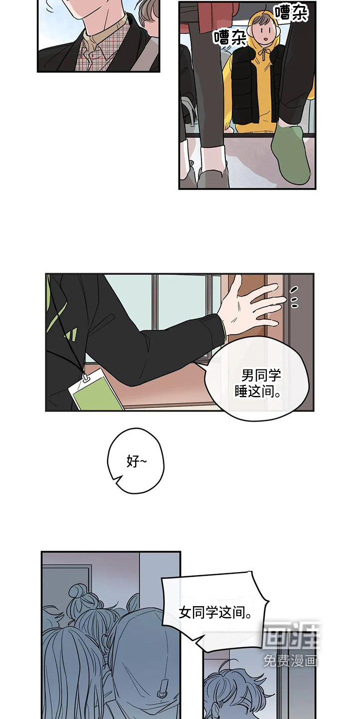 第8话7