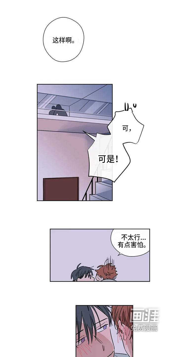 第8话3