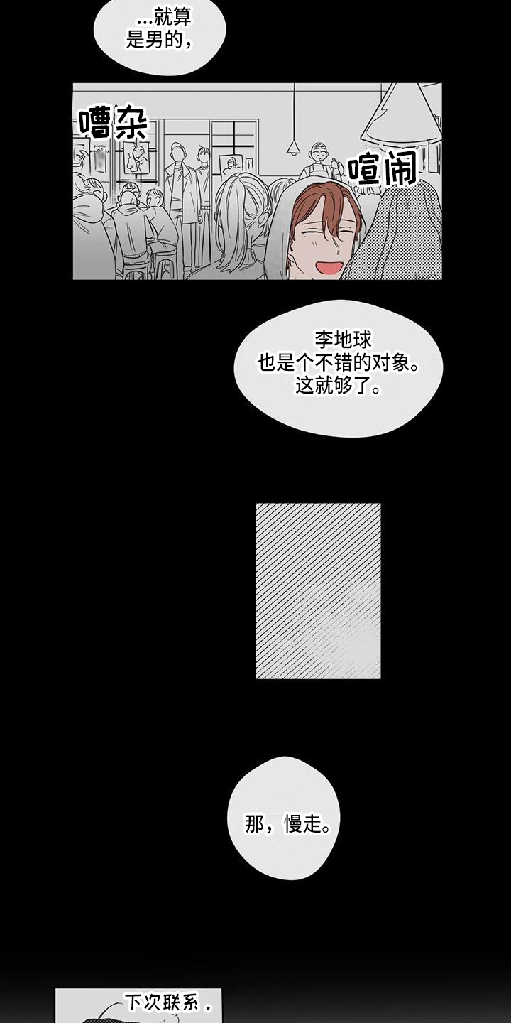 第3话7