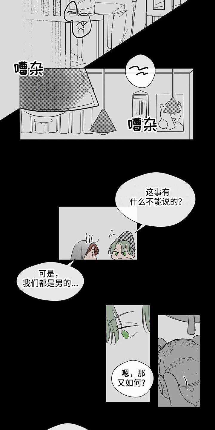 第3话6