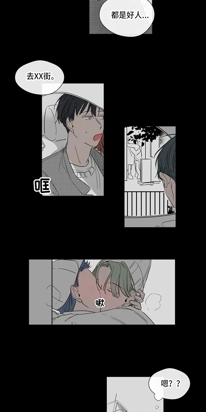 第3话9
