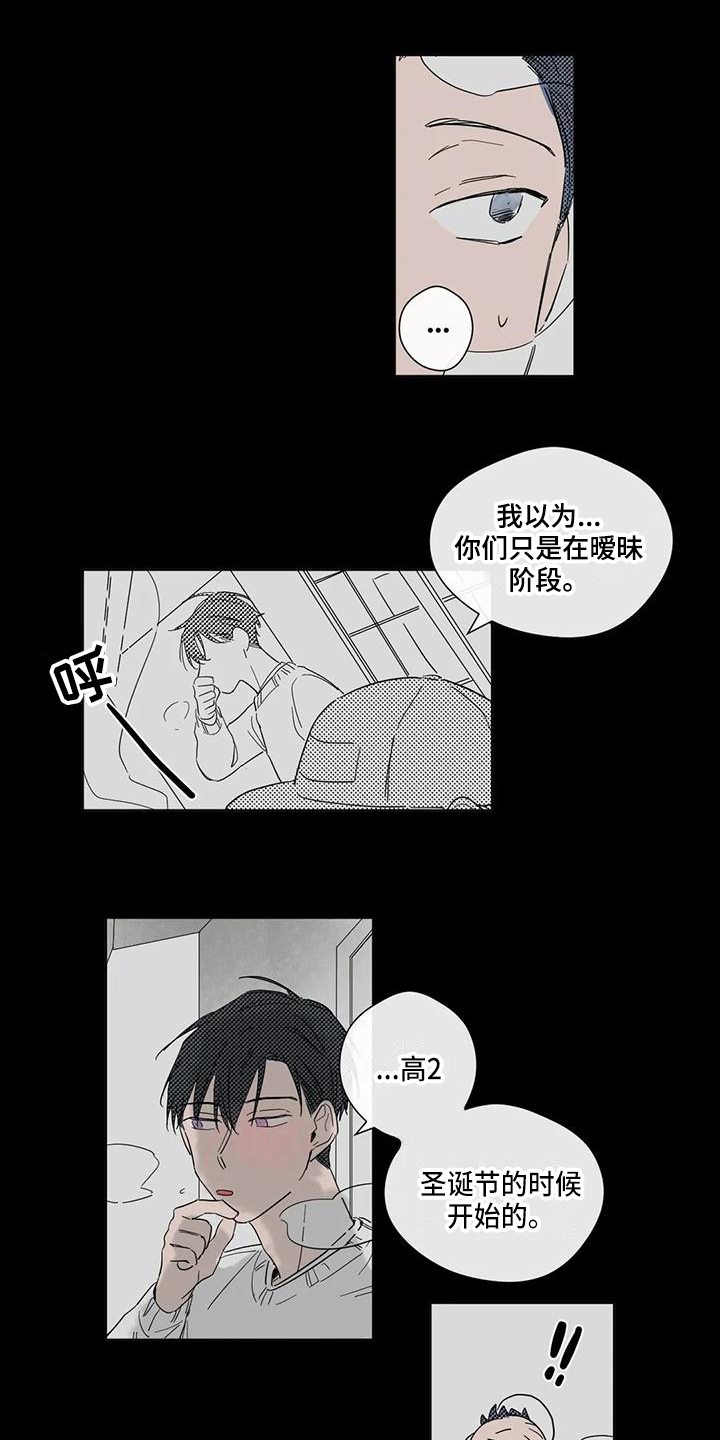 第3话3