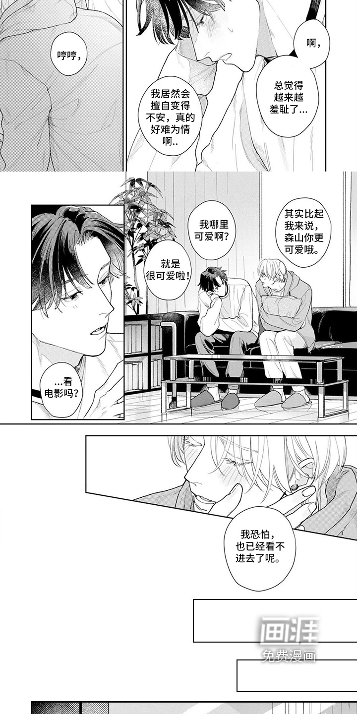第20话4