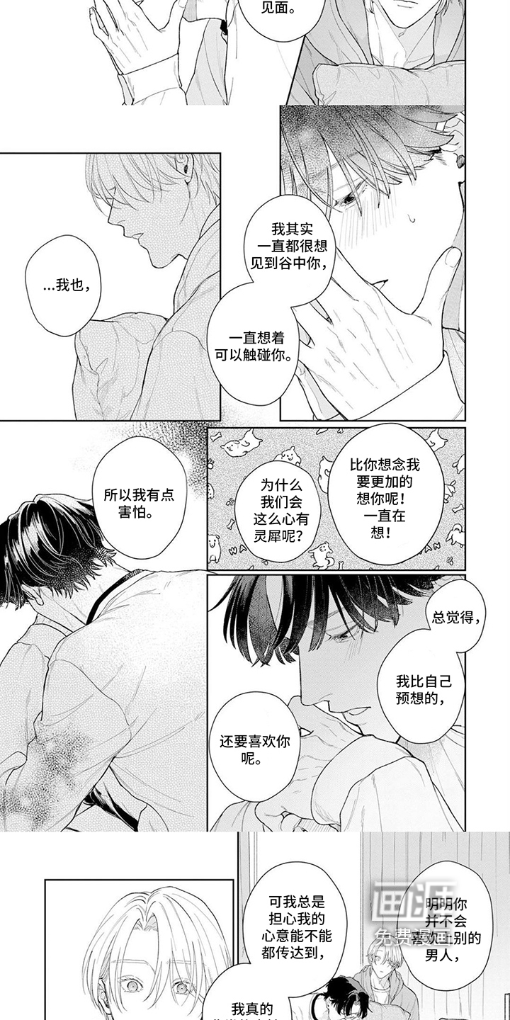 第20话2