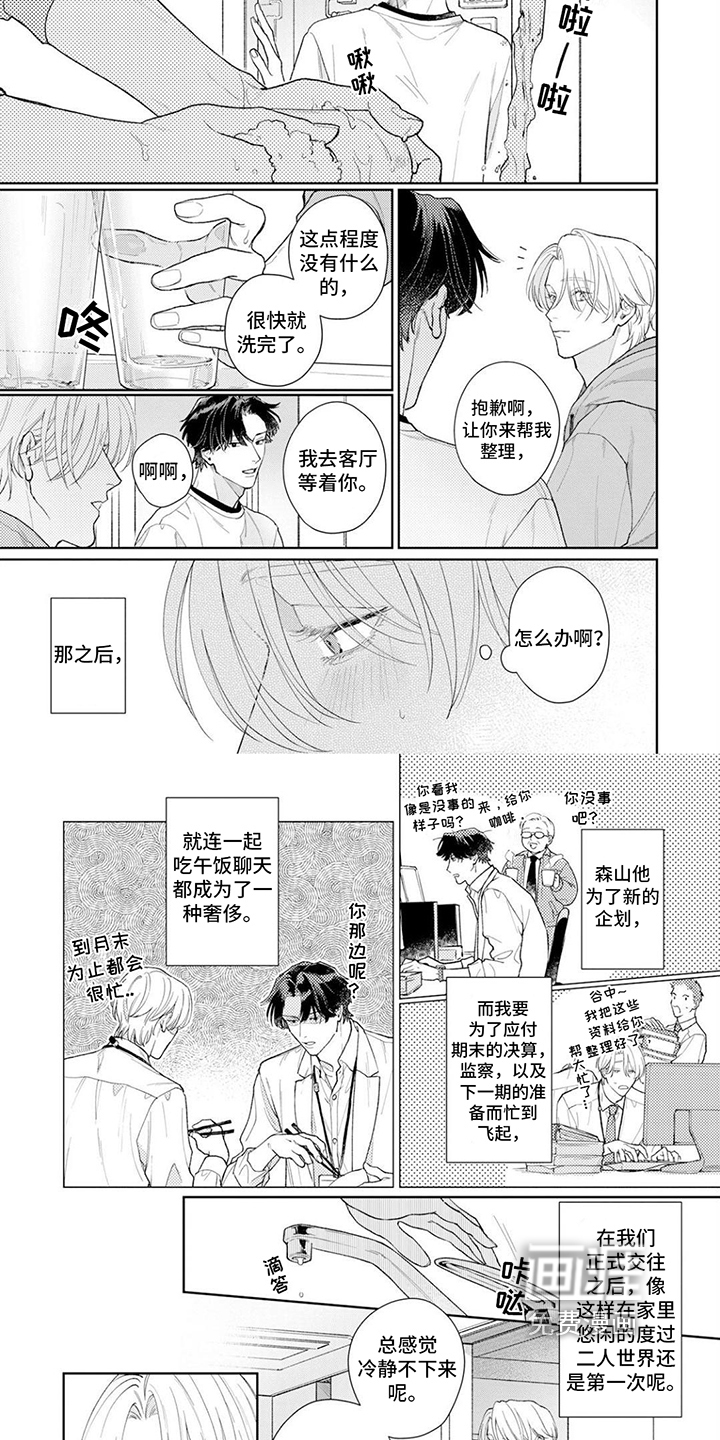 第19话3