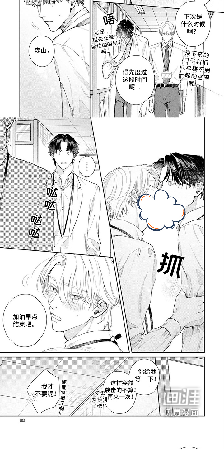 第18话4