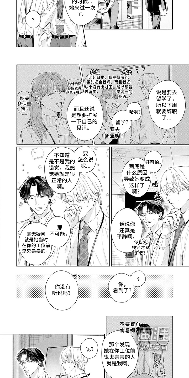 第18话2