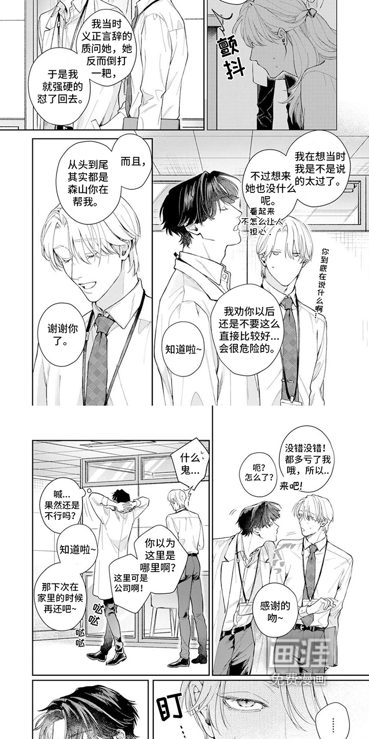 第18话3
