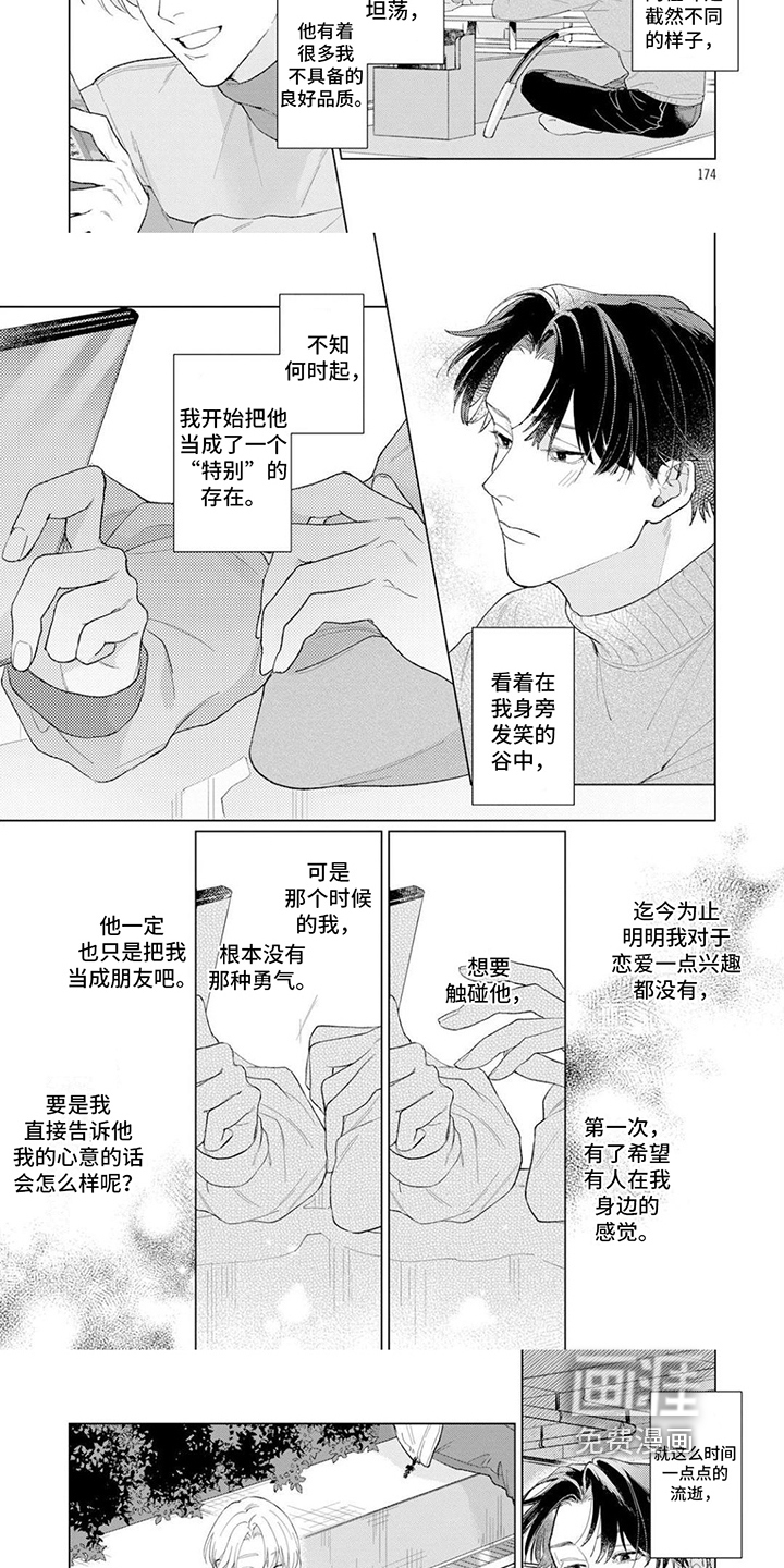 第17话5
