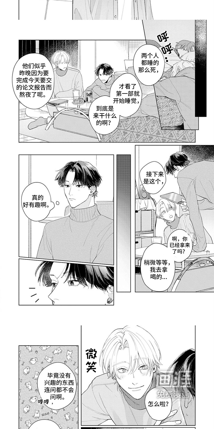 第17话3
