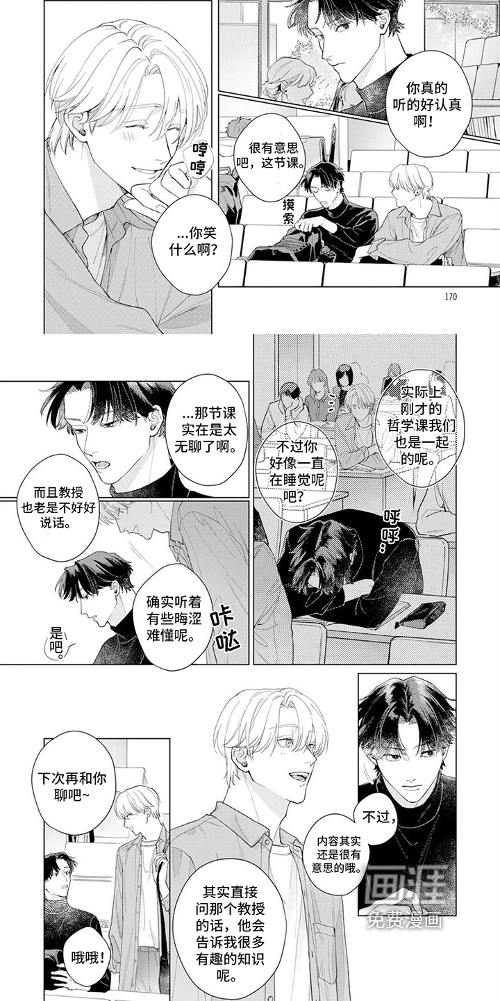 第17话2