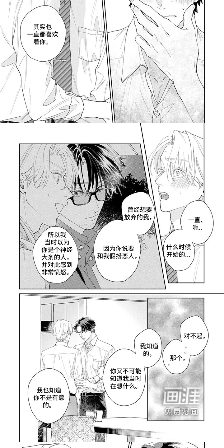 第16话4