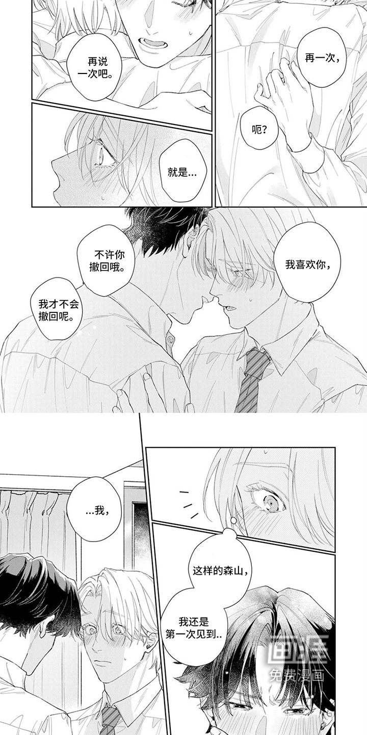 第16话3