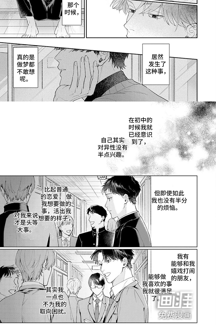 第16话7