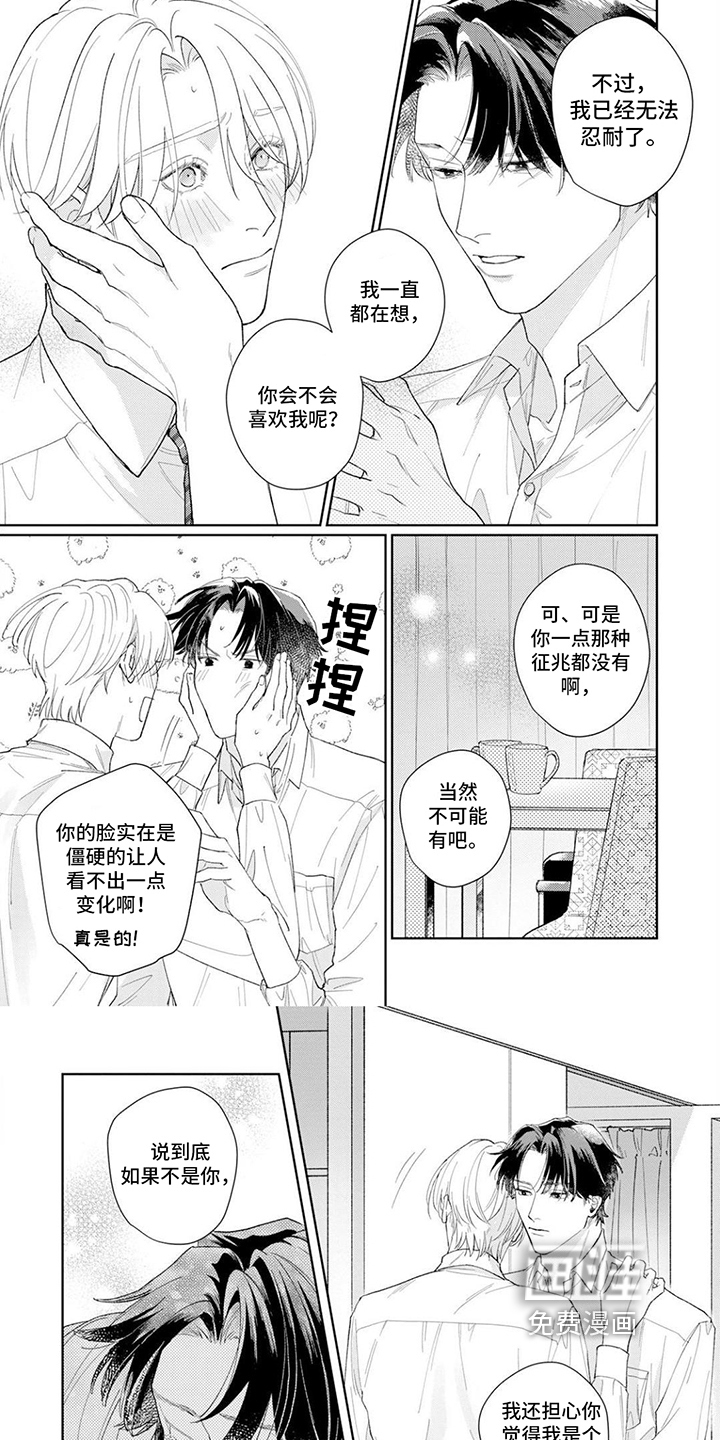 第16话5