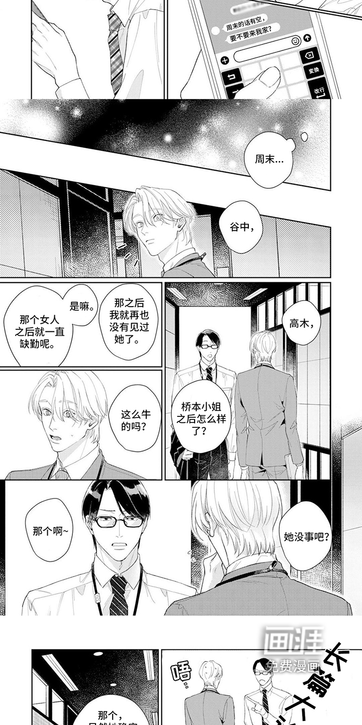 第15话2