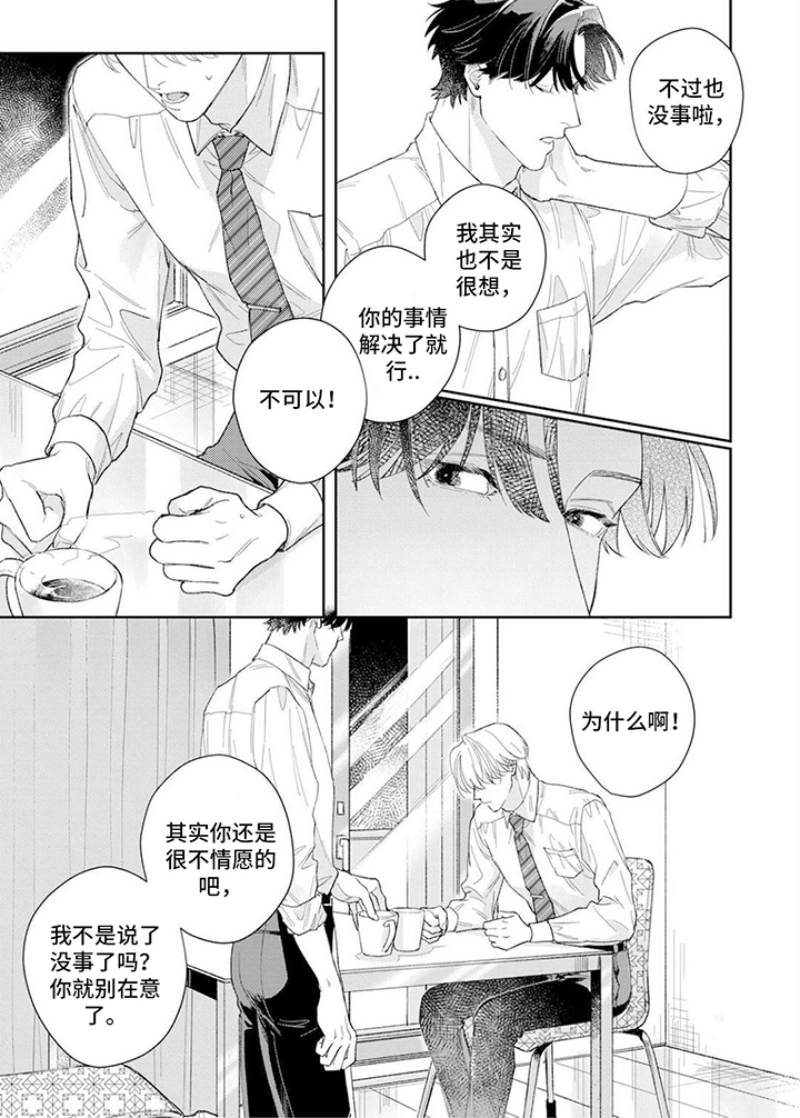 第15话5