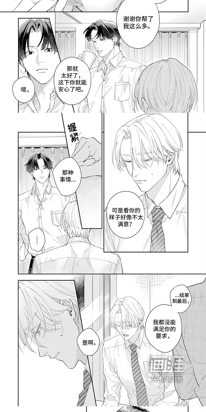 第15话4