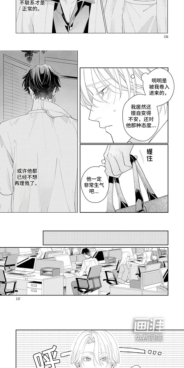第14话2