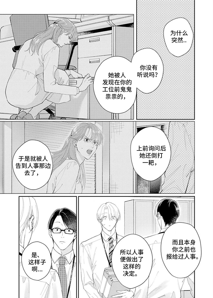 第14话5