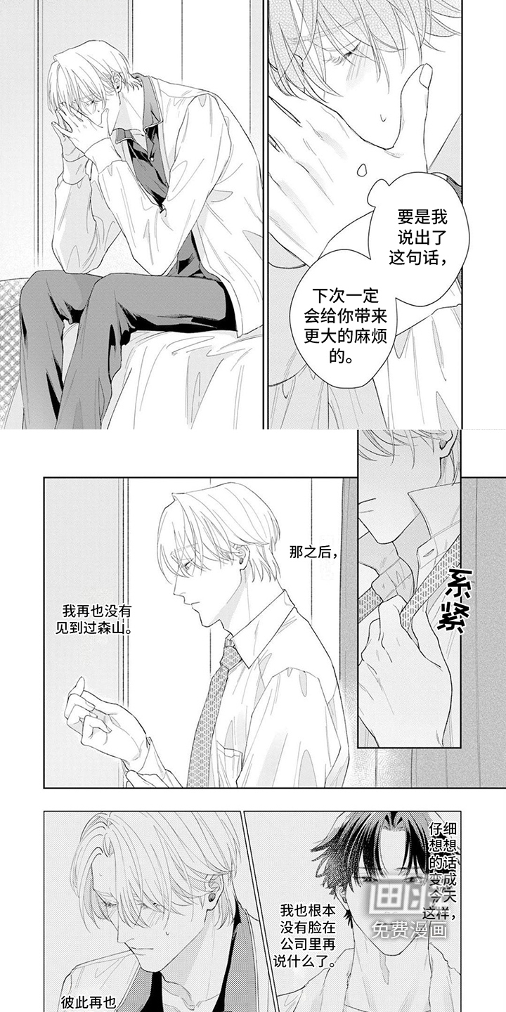 第14话1