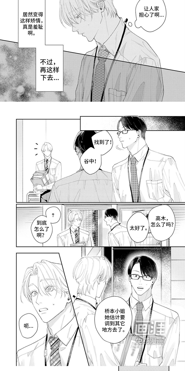 第14话4